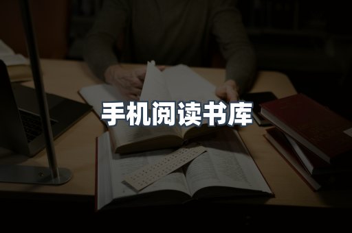 海外电子书